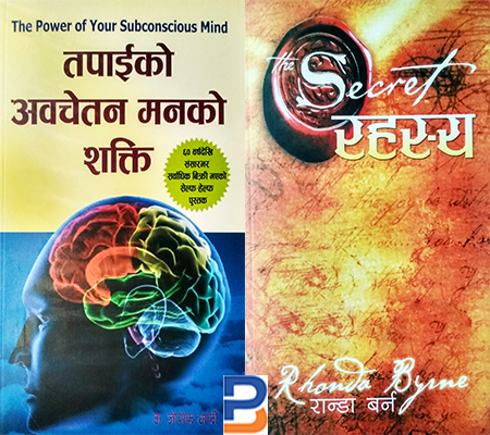 Combo Set: The Power Of Your Subconscious Mind & The Secret (Paperback)