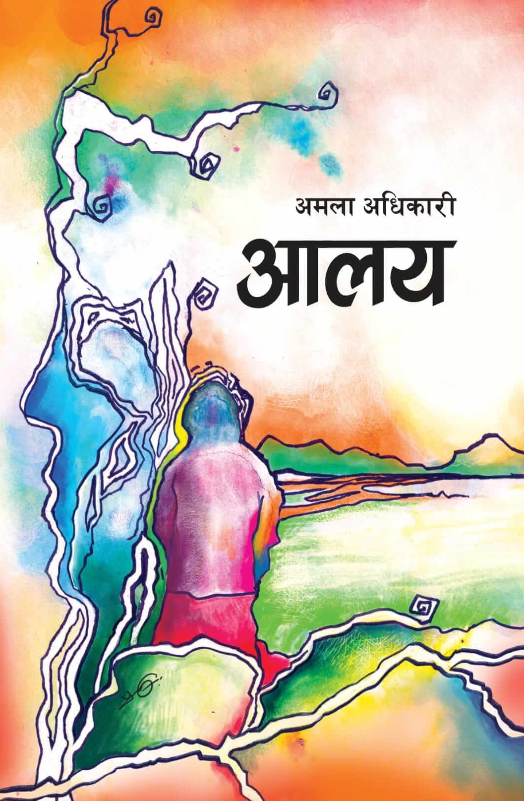 Aalaya By Amala Adhikari (Paperback)