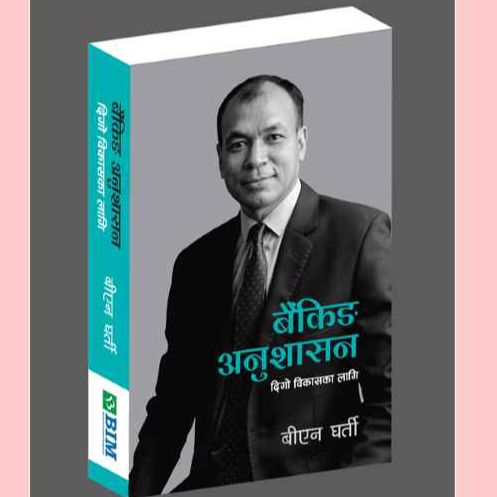 Banking Anusasan By B.N. Gharti (Paperback)