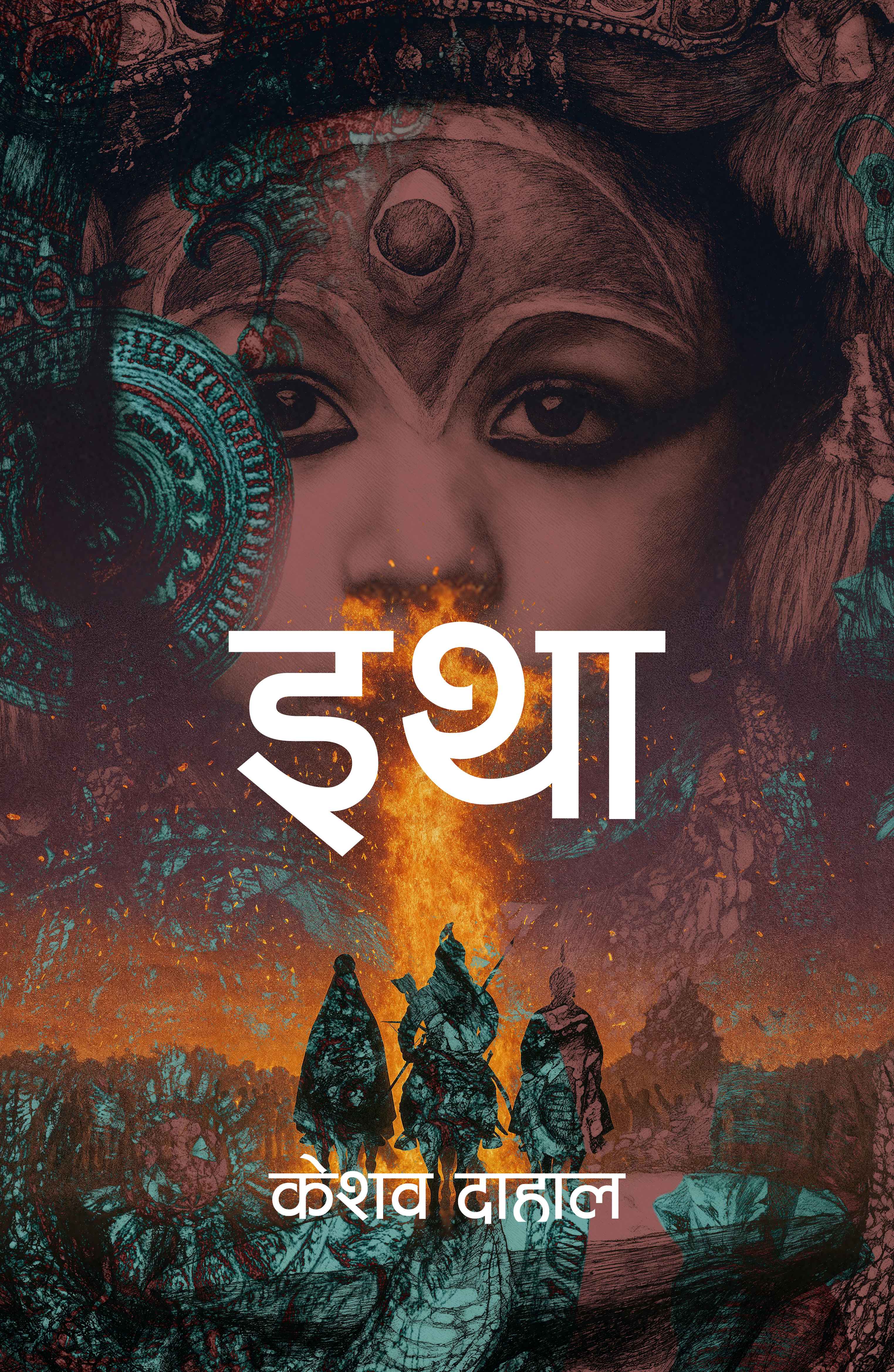 Itha By Keshab Dahal (Paperback)
