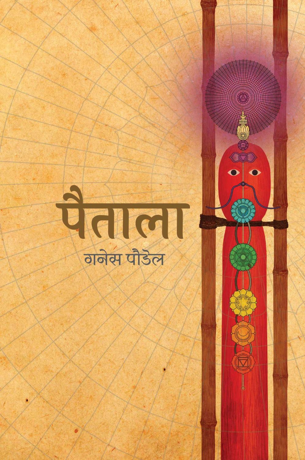 Paitala By Ganesh Paudel (Paperback)