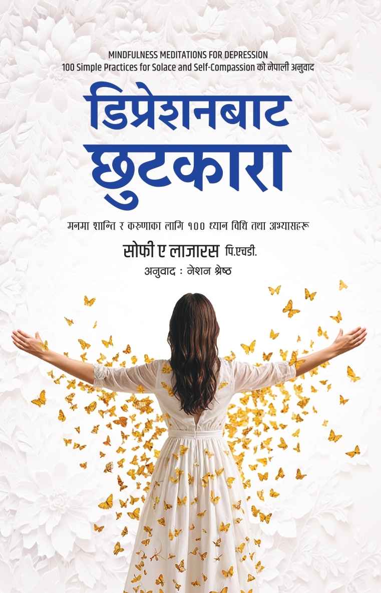 Depression Bata Chhutkara By Sophie A. Lazarus (Paperback)Depression Bata Chhutkara By Sophie A. Lazarus (Paperback)Depression Bata Chhutkara By Sophie A. Lazarus (Paperback)