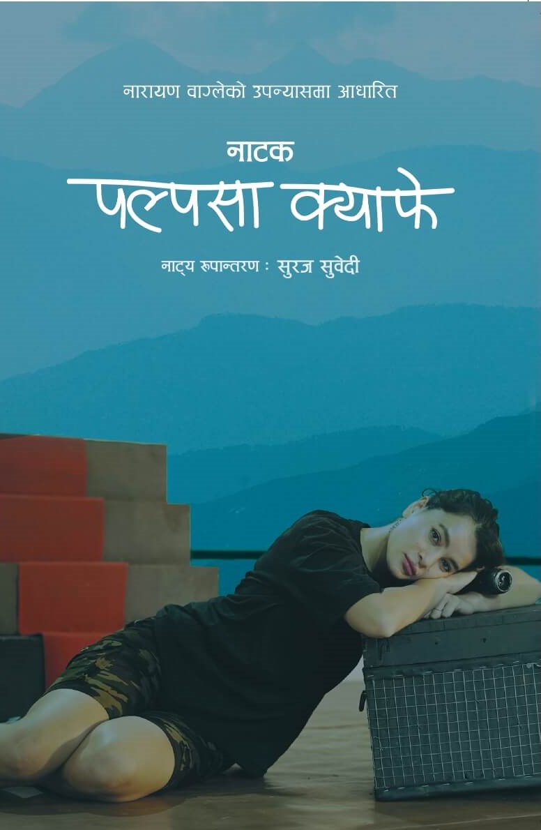 Palpasa Cafe (Natak) By Suraj Subedi (Paperback)