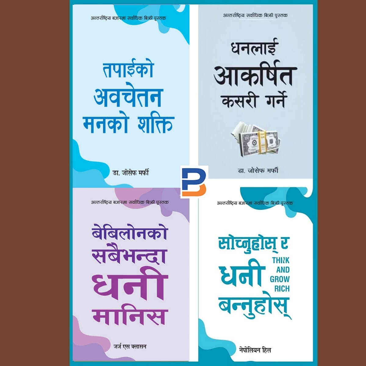 Nepali Combo Set Of Money Mindset Books (Paperback)