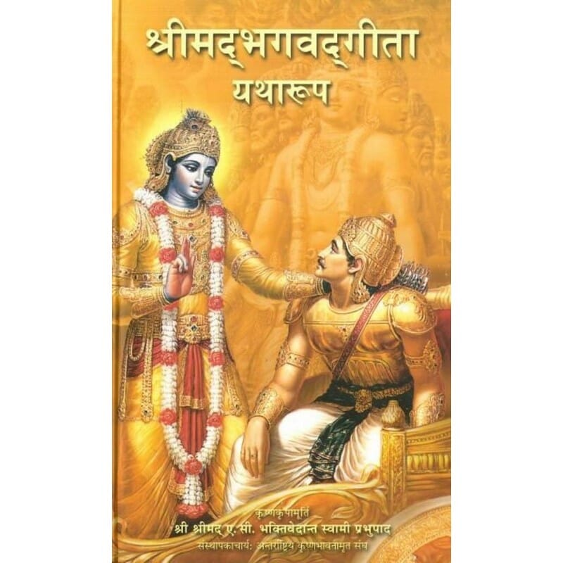Bhagavad Gita As It Is Nepali By ISKCON (Hardcover)