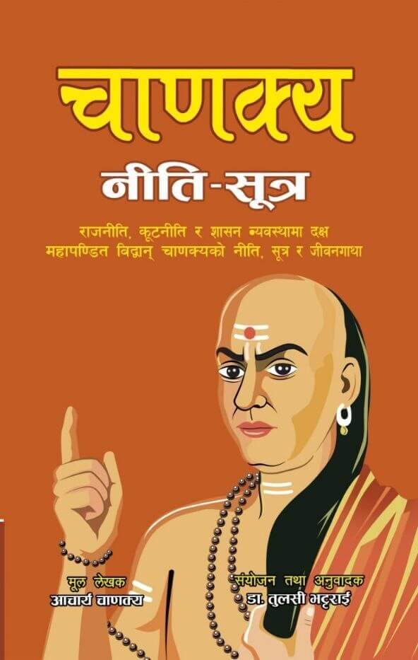 Chanakya Niti Sutra By Chanakya, Translated By Dr. Tulsi Bhattarai (Paperback) 