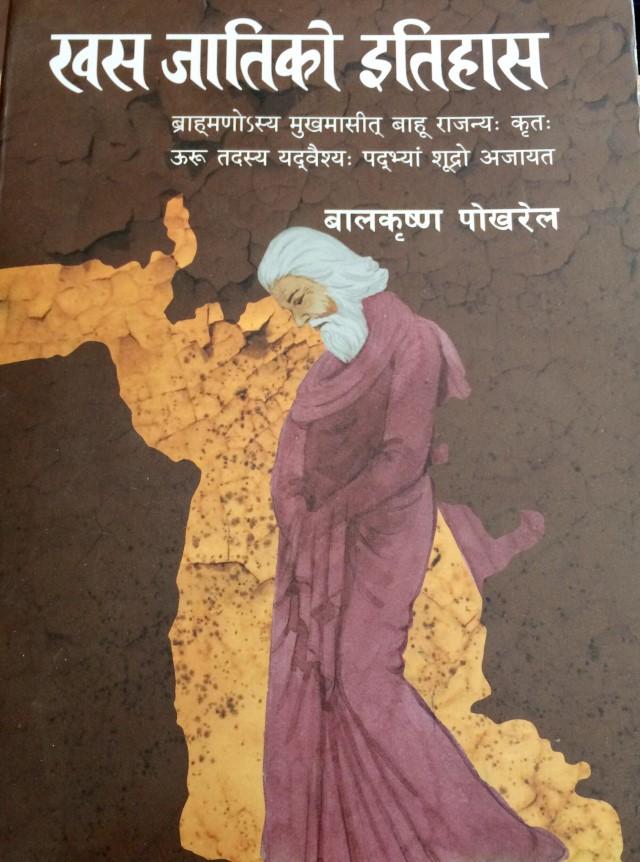 Khas Jatiko Itihas By Balkrishana Pokhrel (Paperback)