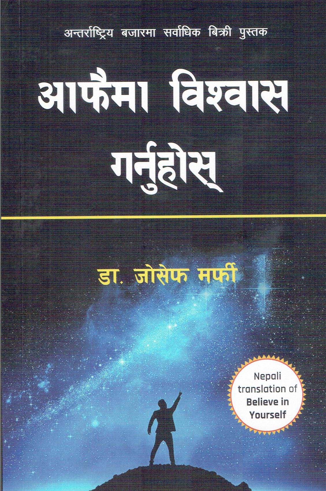 Believe In Yourself : Nepali Edition By Dr. Joseph Murphy (Paperback) 