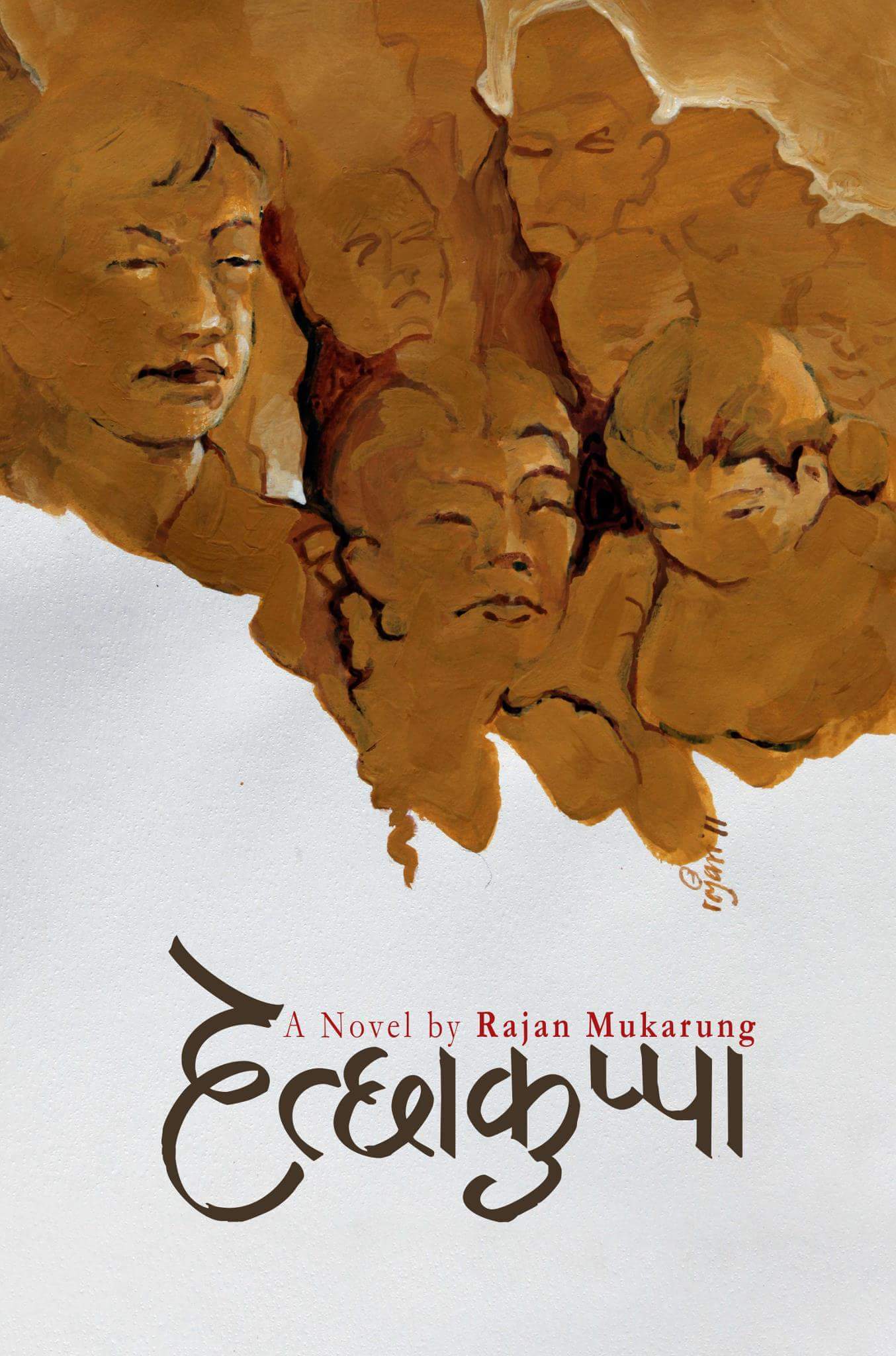 Hetchhakuppa By Rajan Mukarung (Paperback)