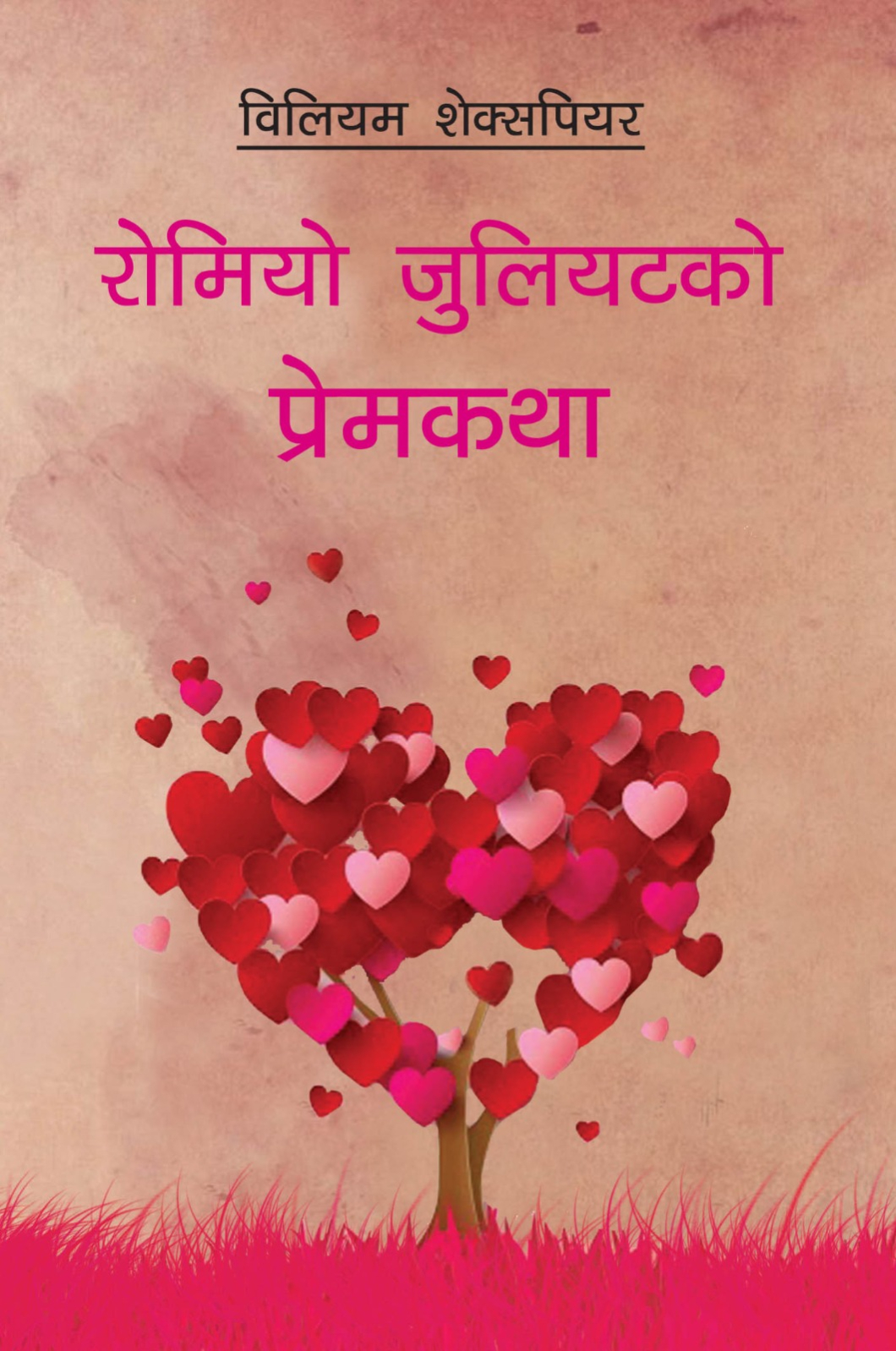 Romeo Juliet Ko Prem Katha By William Shakespeare (Nepali Translation, Paperback)