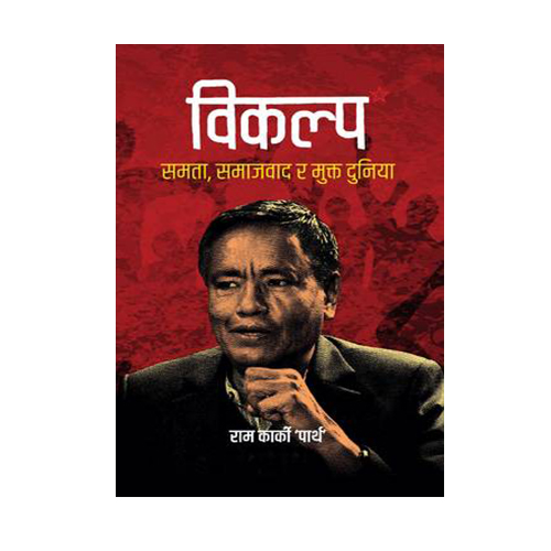 Bikalpa Samata. Samajwaad Ra Mukta Duniya By Ram Karki 'Parth' (Paperback)