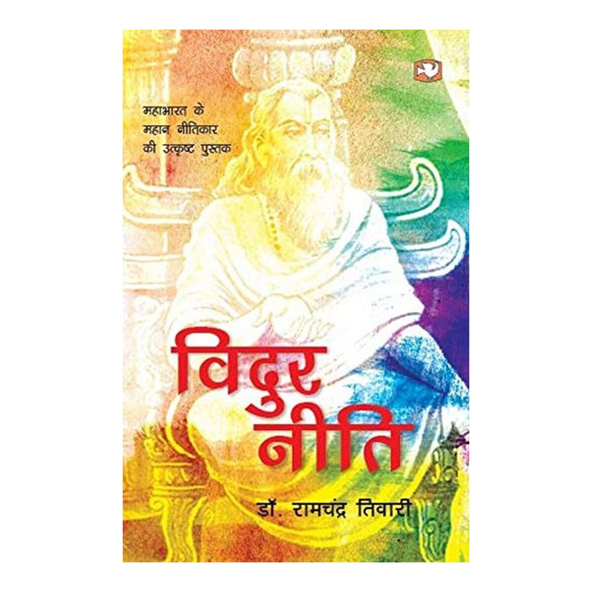 Vidur Niti Dr. Ramchandra Tiwari (Paperback-Hindi) 