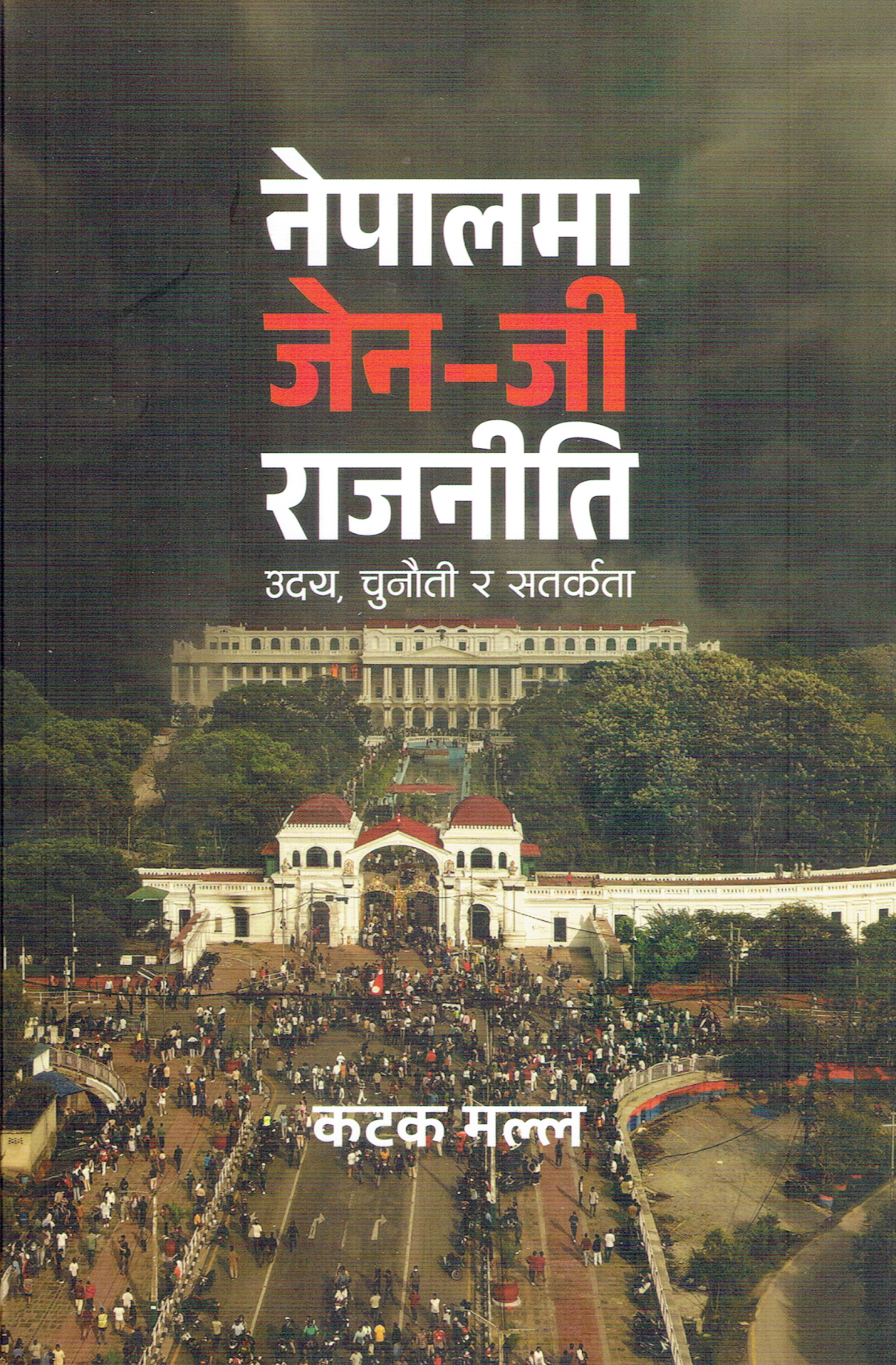 Gen-Z Politics In Nepal : Rise, Challenges And Resilience By Katak Malla  (Paperback) 