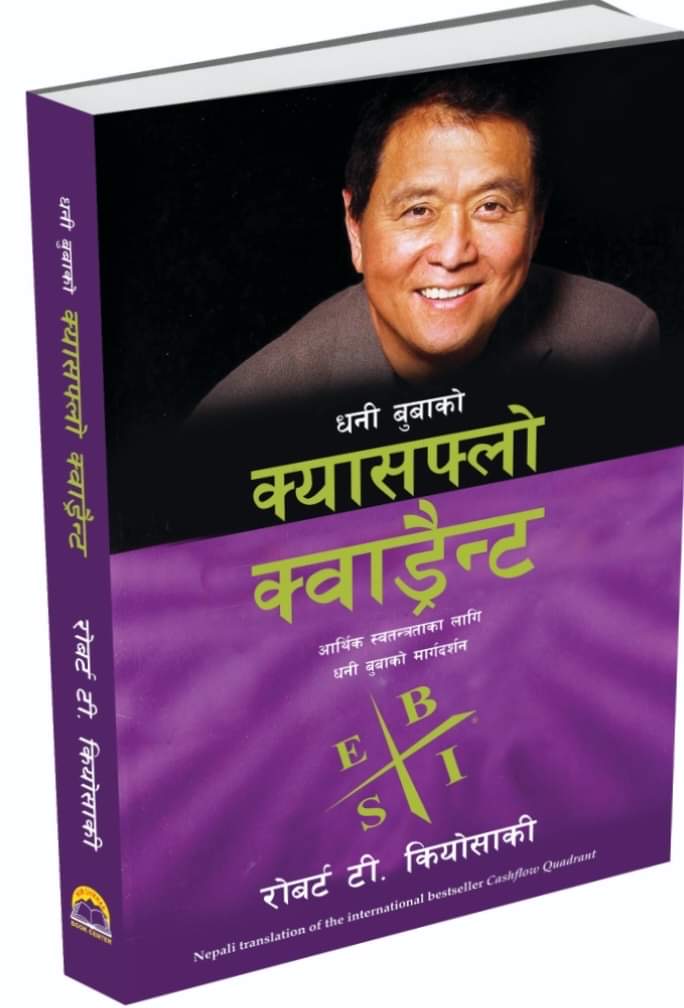 Robert T. Kiyosaki: Rich Dad's Cashflow Quadrant (Nepali Translate, Paperback)