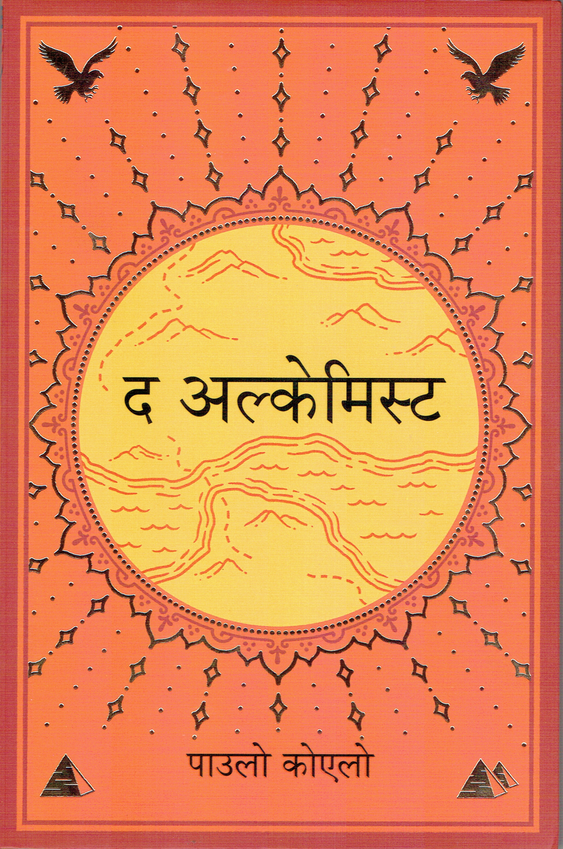 The Alchemist Nepali Edition By Paulo Coelho (Paperback)