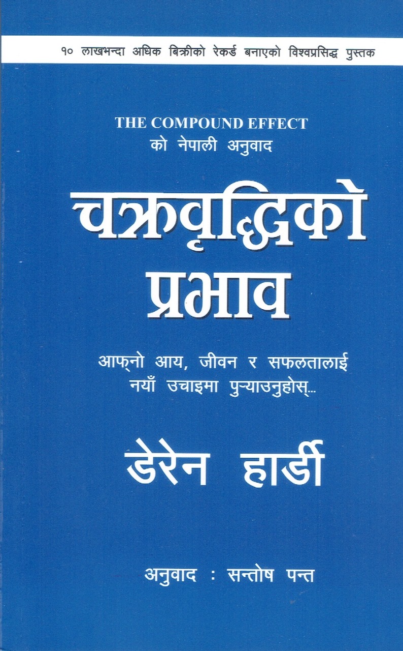 The Compound Effect : Nepali Edition By Darren Hardy , Translated By Santosh Panta  (Paperback) 