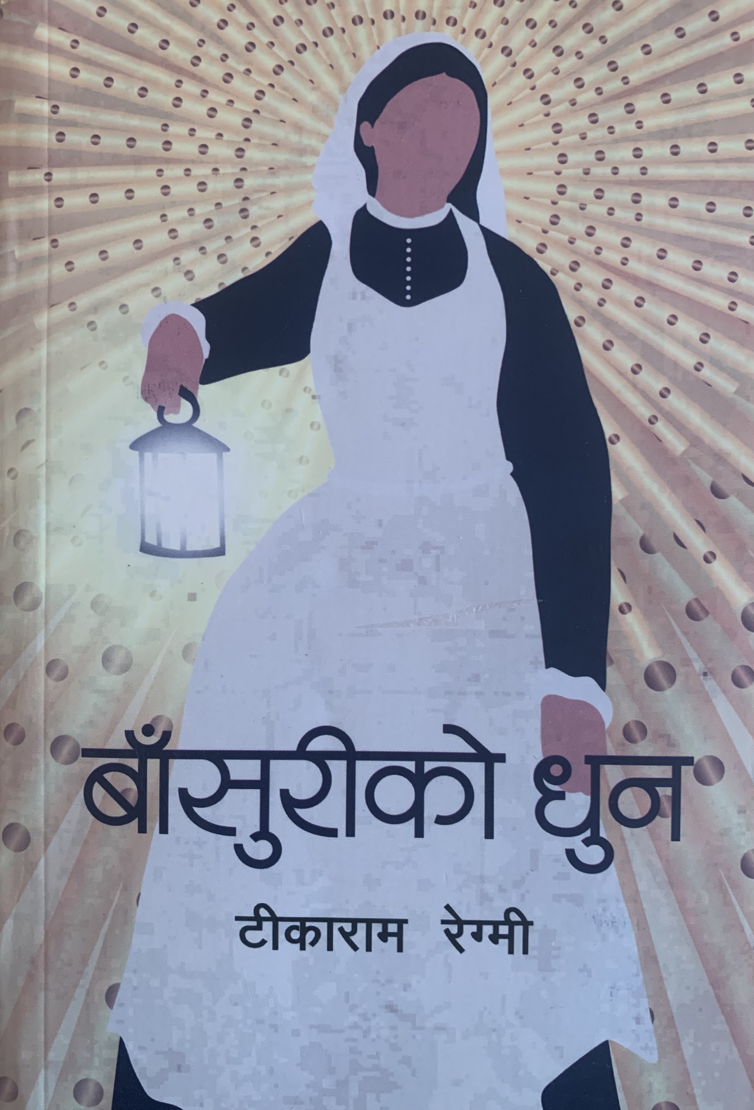 Bansuriko Dhun By Tikaram Regmi (Paperback)