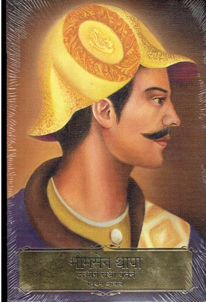 Bhimshen Thapa By Baburam Acharya (Paperback)