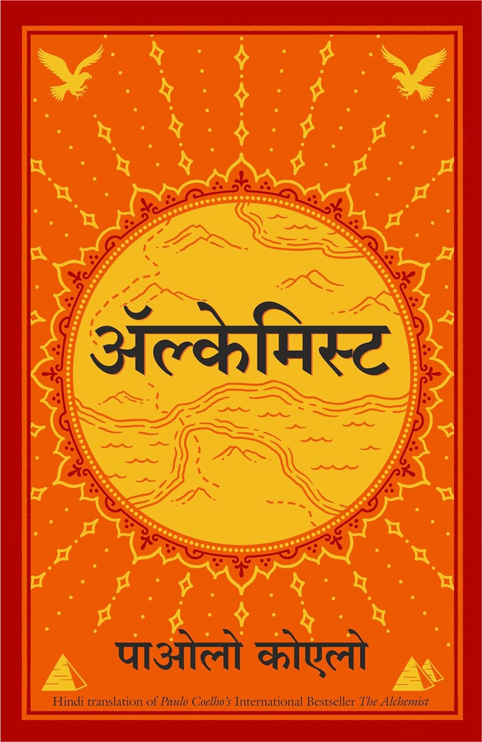 Alchemist : Hindi Edition By Paulo Coelho (Paperback) 