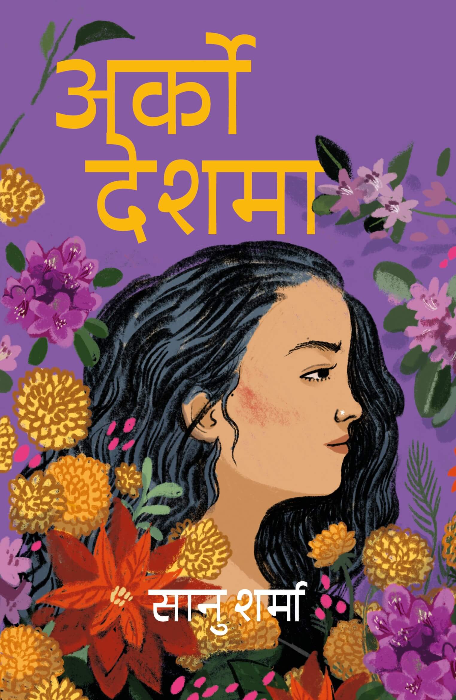 Arko Deshma By Sanu Sharma (Paperback) 