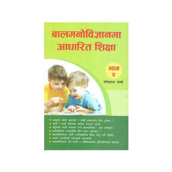 Bal Mano Bigyan Ma Adarit Sikshya Part - 2 (Paperback)