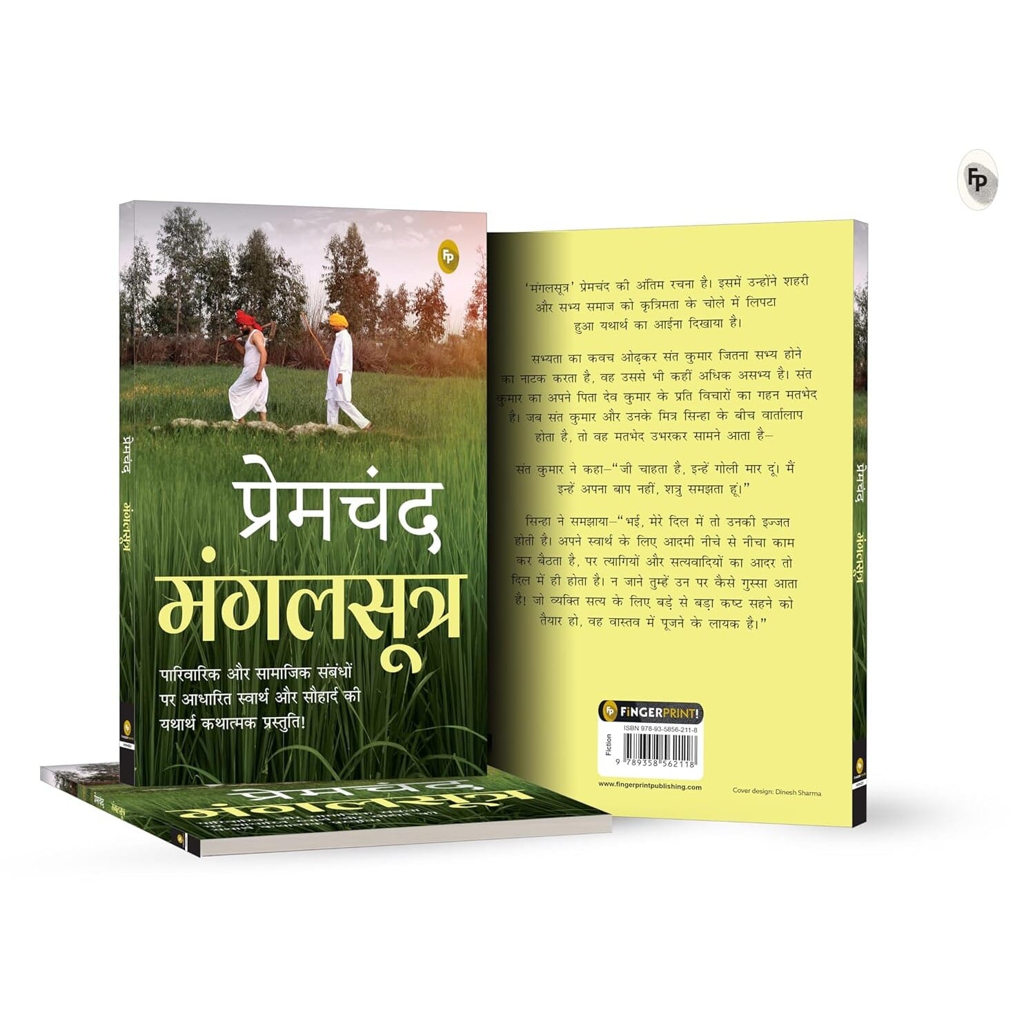 Mangalsutra By Premchand (Hindi, Paperback) 