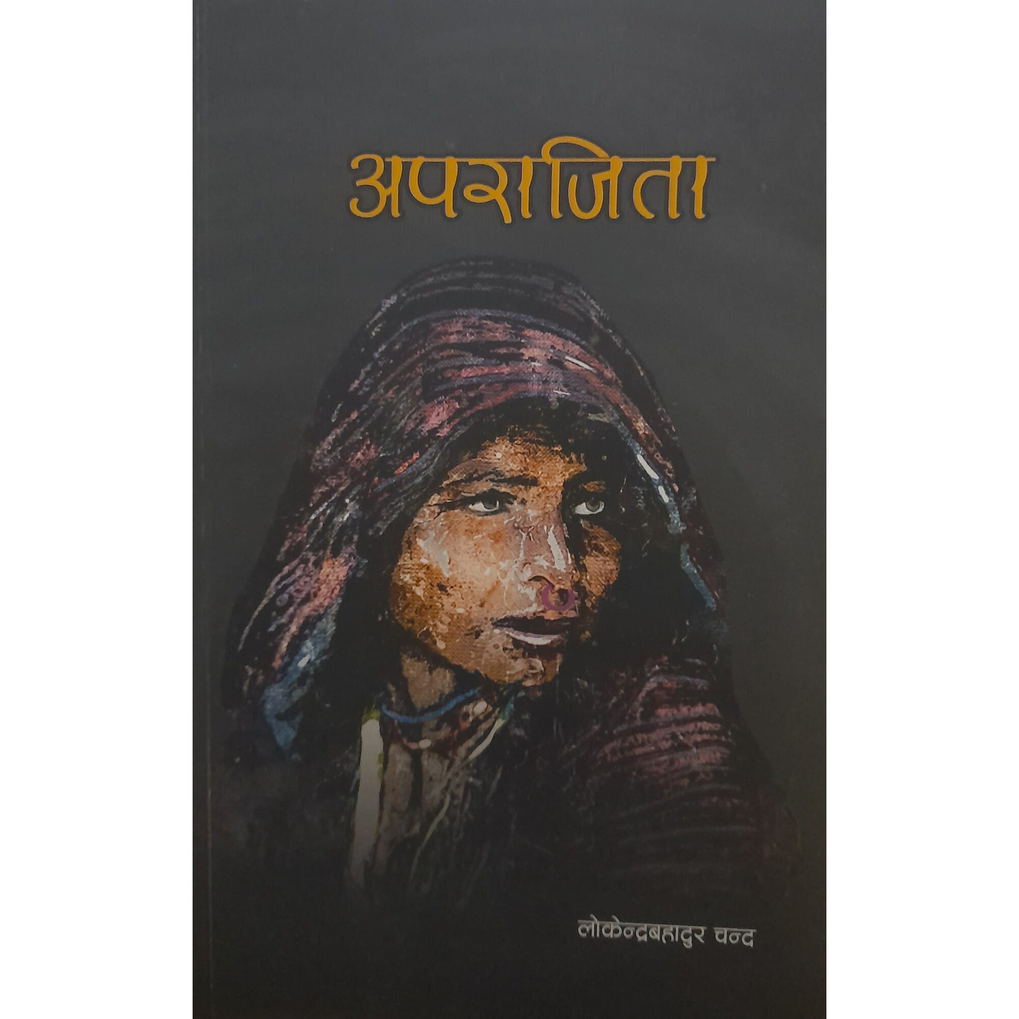 Aparajita By Lokendra Bahadur Chand (Paperback)