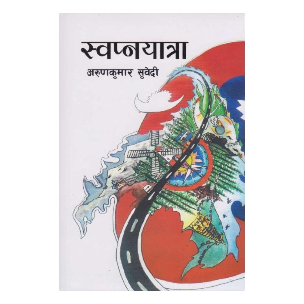Swapnayatra By Arun Kumar Subedi (Paperback)
