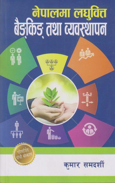 Nepal Ma Laghuvikta Banking Tatha Vyavasthapan By Kumar Samdarsi (Paperback)