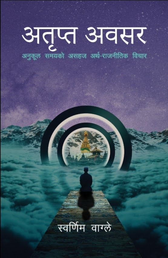 Atripta Awasar By Swarnim Wagle (Hardcover)