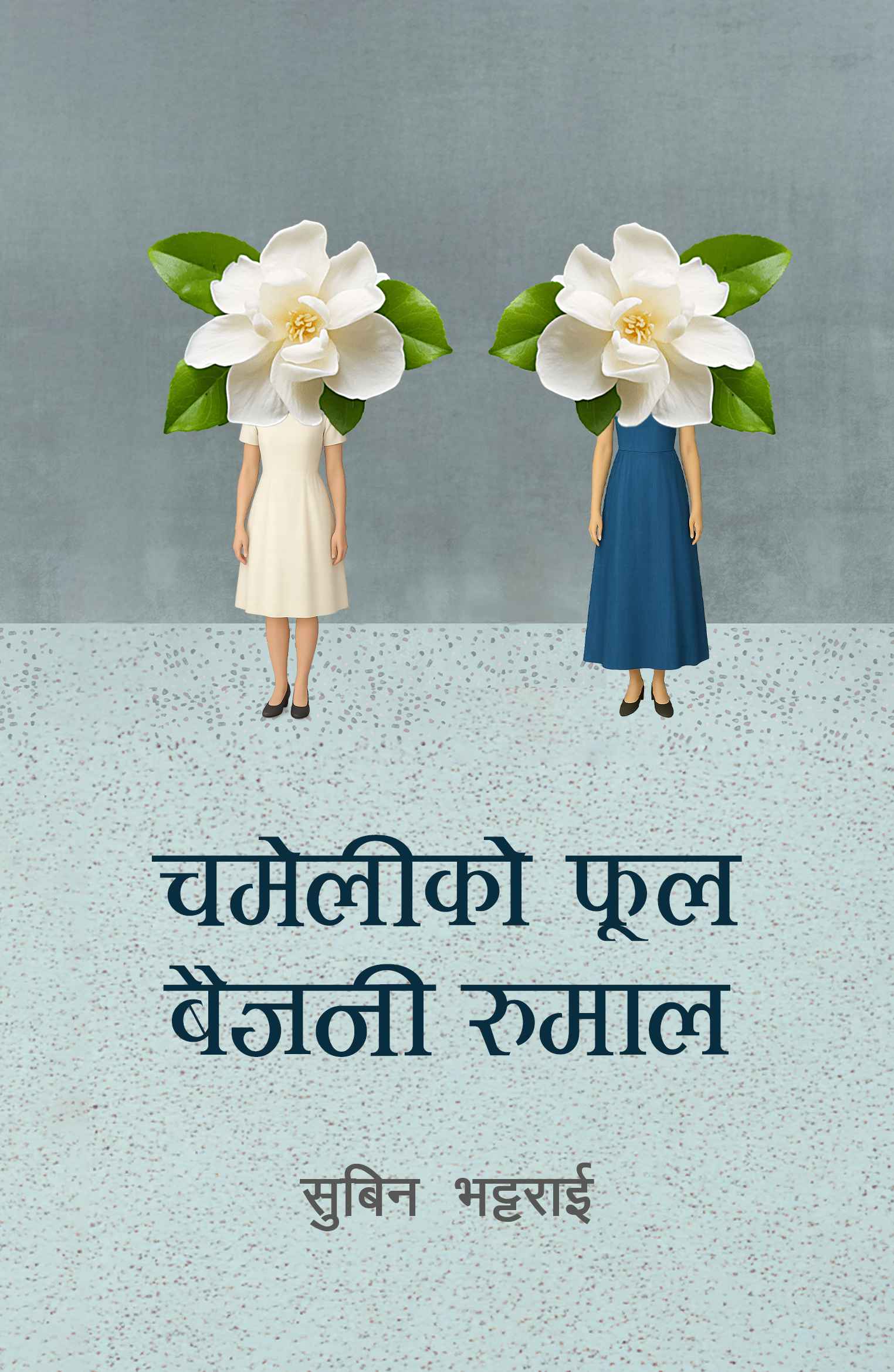 Chameli Ko Phool Baijani Rumal By Subin Bhattarai (Paperback) 