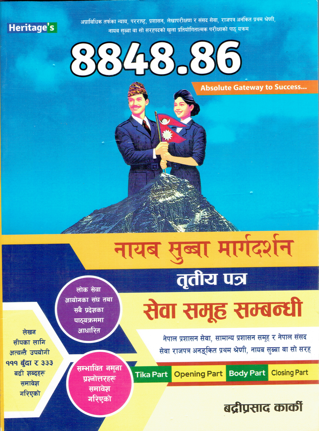 8848.86 Nayab Subba Margadarshan By Badri Prasad Karki (Tritiya Patra, Paperback) 