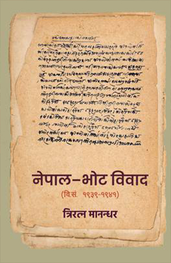 Nepal - Bhot Biwad By Triratna Manandhar (Paperback)