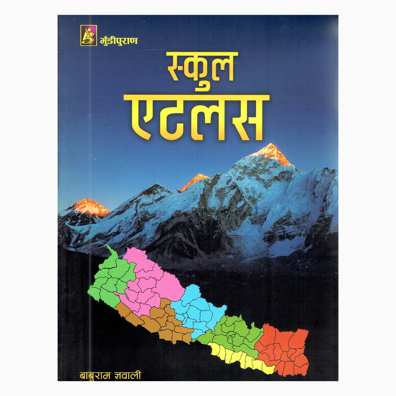 School Atlas By Baburam Gnawali (Nepali Medium, Paperback) 