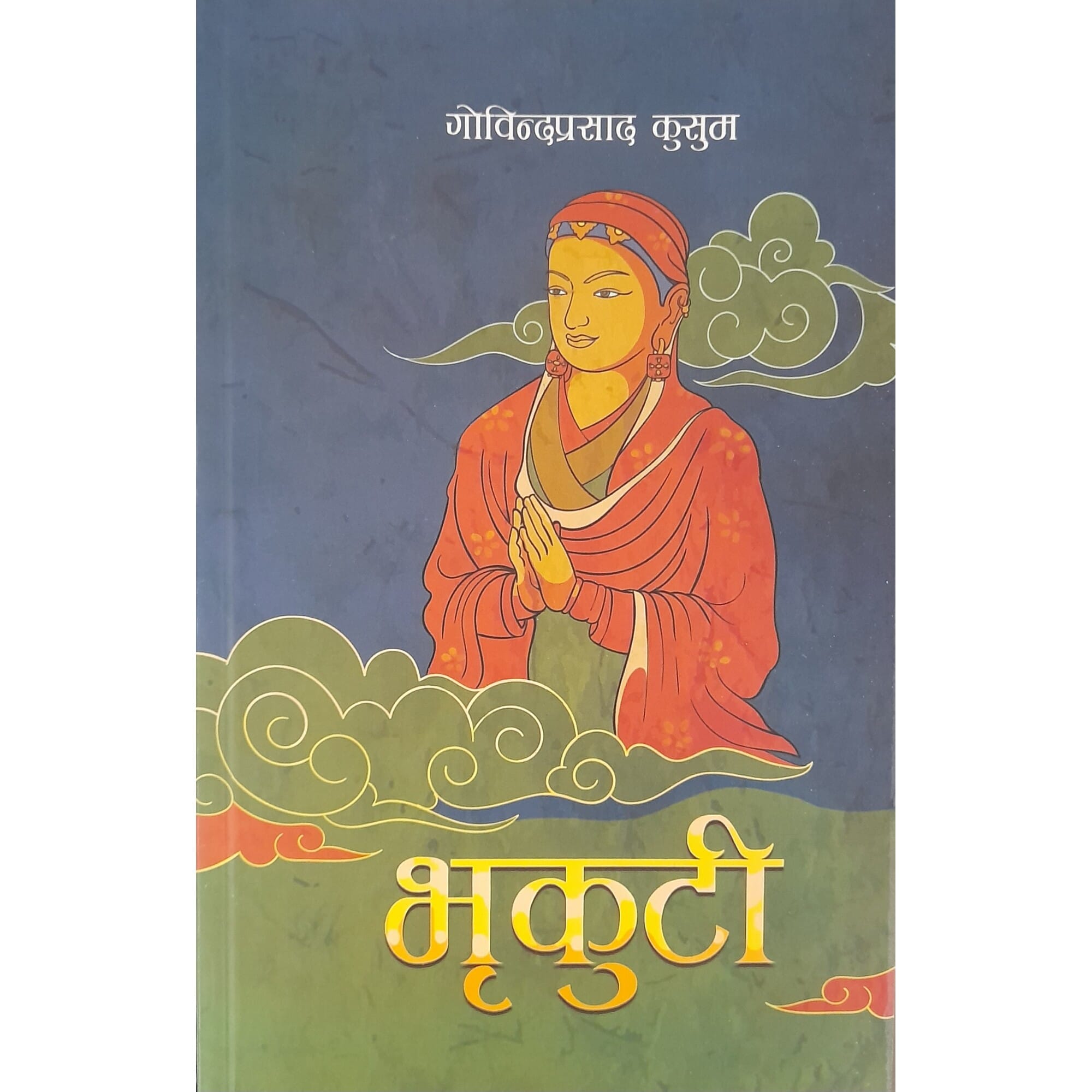 Bhrikuti By Govindaprasad Kusum (Paperback)