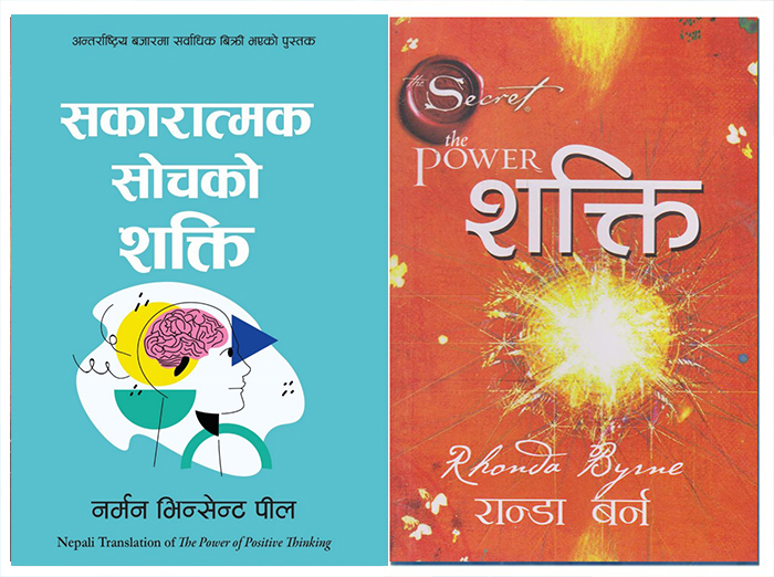 Combo Set Nepali Version (The Power By Ryanda Bran +The Power of Positive Thinking By Norman Vincent Pill)
