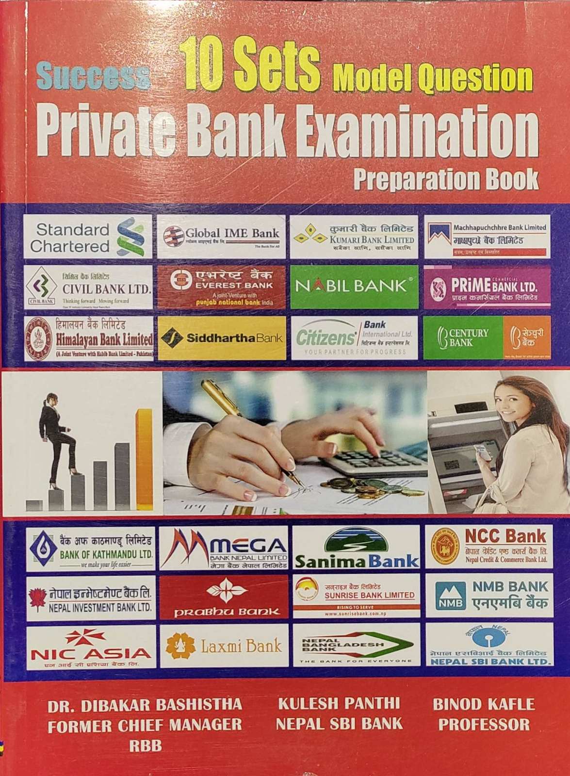 Private Bank Examination Preparation Book By Binod Kafle & Dr. Dibakar Bashistha (Paperback) 
