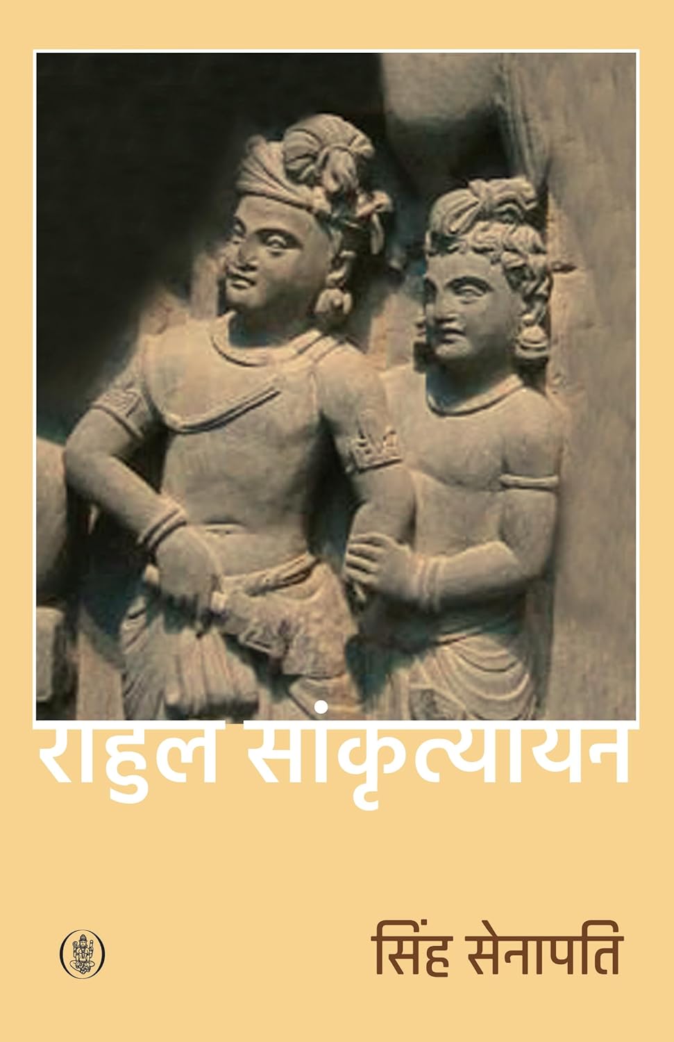Singh Senapati : Hindi Edition By Rahul Sankrityayan (Paperback) 