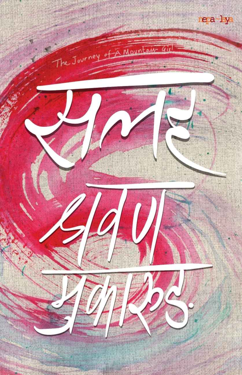 Salaha By Shrawan Mukarung (Paperback) 