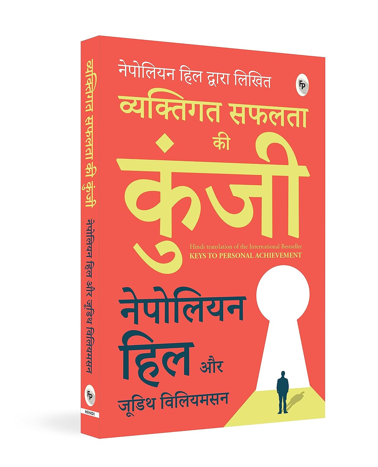 Keys To Personal Achievement By Napoleon Hill (Hindi Edition, Paperback) 