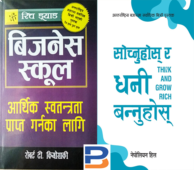 Combo Set Nepali (Business School By Robert T. Kiyosaki + Think and Grow Rich By Napoleon Hill)