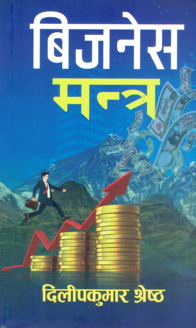 Business Mantra By Dilip Kumar Shrestha (Paperback) 