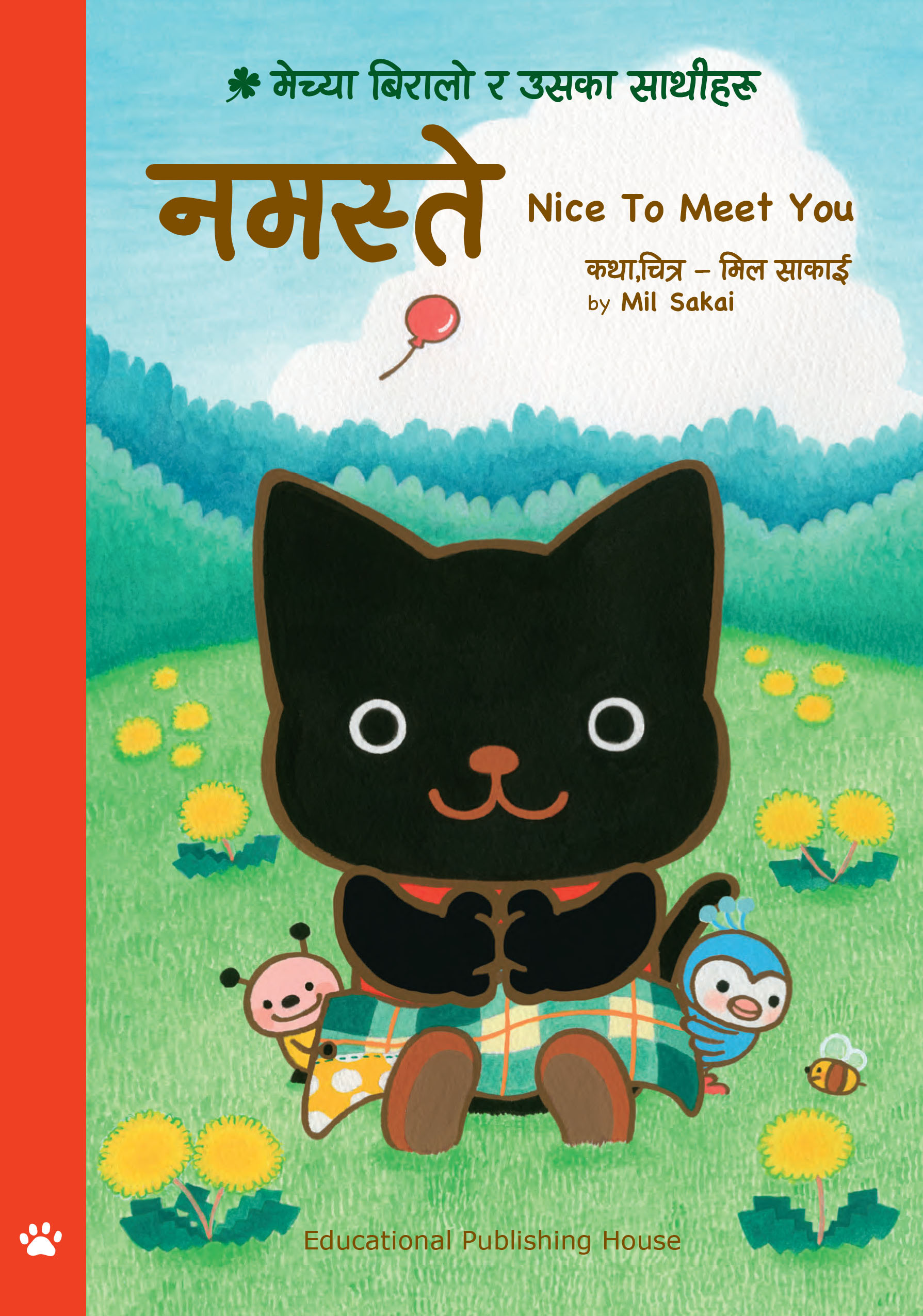 Namaste By Mil Sakai (Paperback)