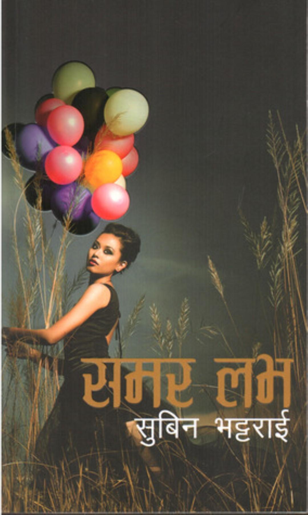 Summer Love By Subin Bhattarai (Paperback)