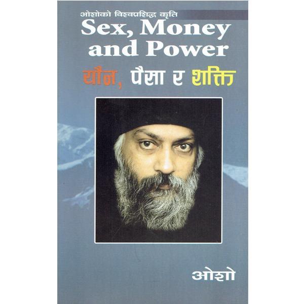 Sex, Money And Power By Osho (Paperback)