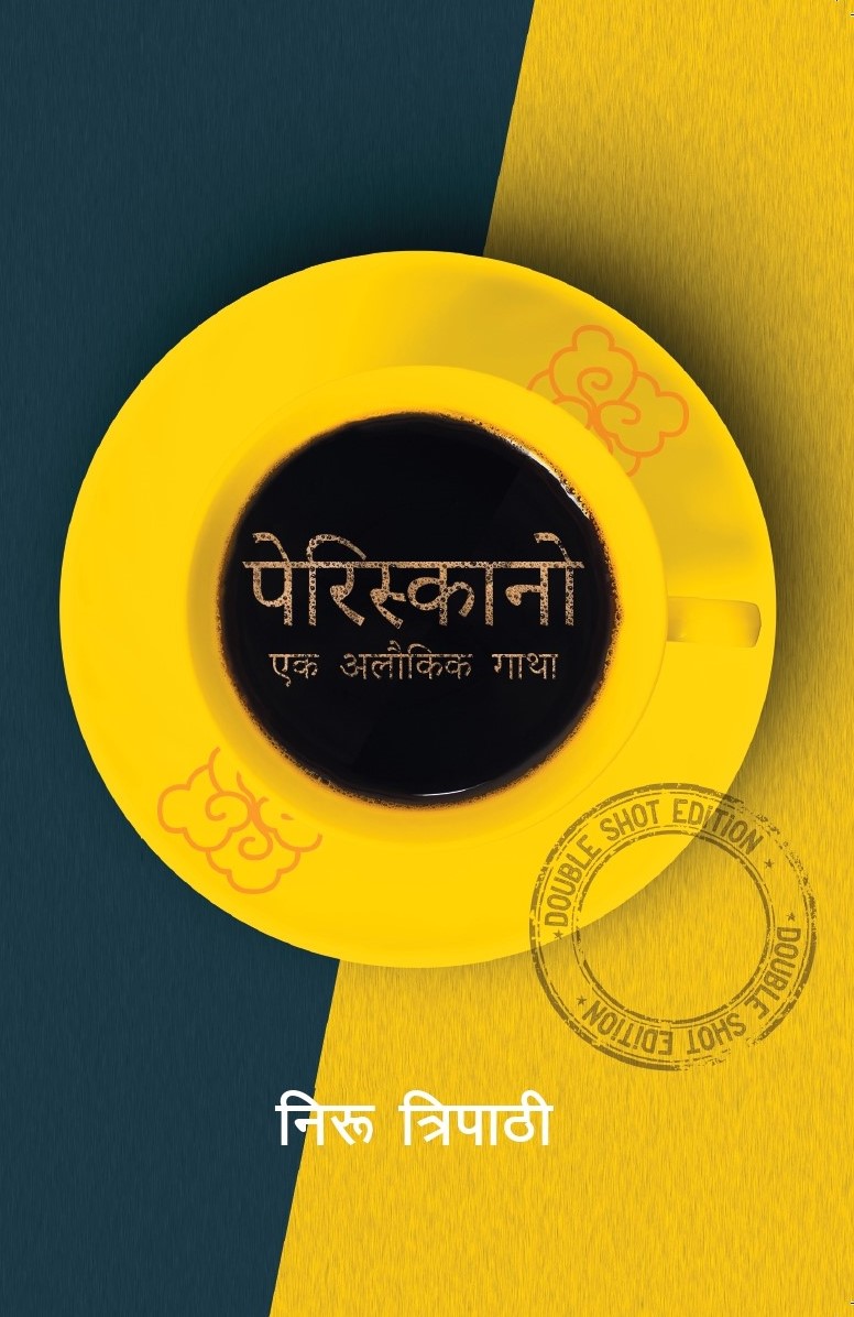 Periskano : Ek Alaukik Gatha By Niru Tripathi (Paperback) 