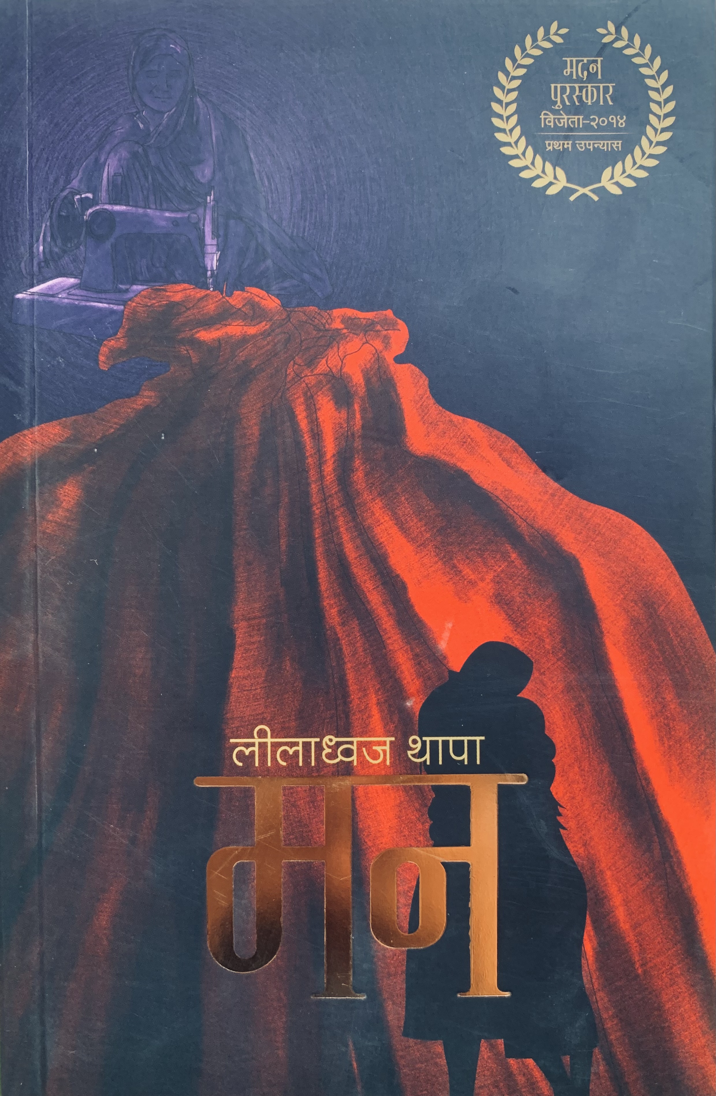 Man By Liladhwaj Thapa (Madan Prize Winner - 2014, Paperback) 
