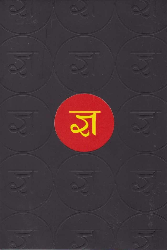 Gya By Kumar Nagarkoti (Paperback)