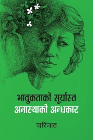 Bhabuktako Suryasta Anasthako Andhakar By Parijat (Hardcover)