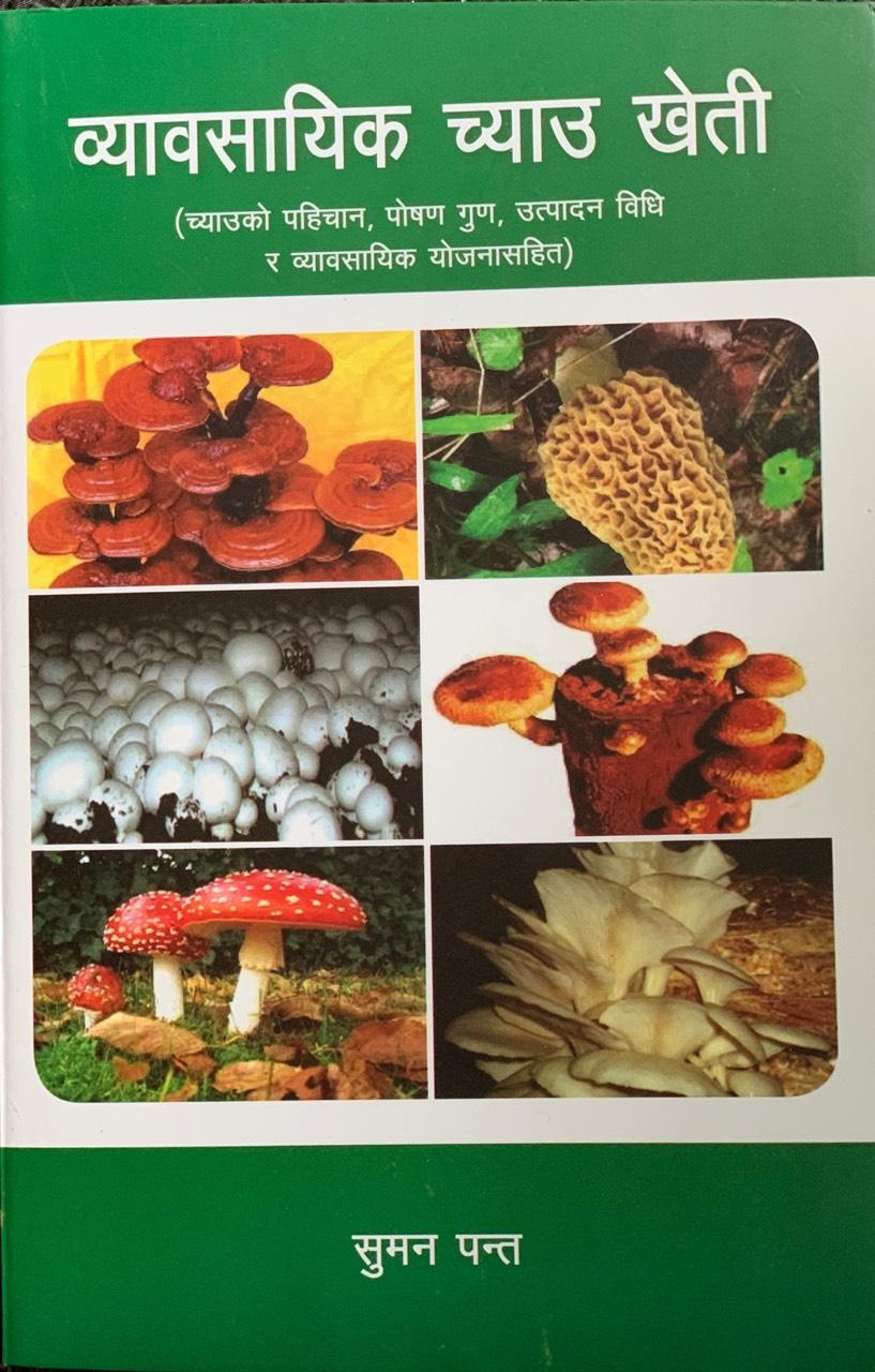 Byabasayik Chyau Kheti By Suman Panta (Paperback)
